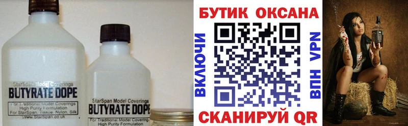 ссылка на мегу зеркало  Сосенский  БУТИРАТ 99% 