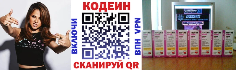 где можно купить   мега рабочий сайт  Codein Purple Drank  Сосенский 