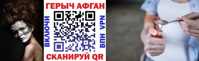 ГЕРОИН хмурый  Сосенский 
