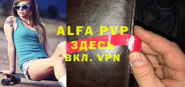 альфа пвп VHQ Аркадак