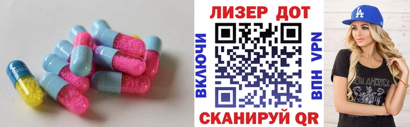 Лсд 25 экстази кислота  ссылка на мегу ССЫЛКА  Сосенский  купить закладку 