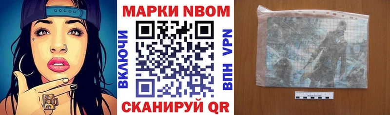 Марки N-bome 1,8мг  кракен tor  Сосенский 